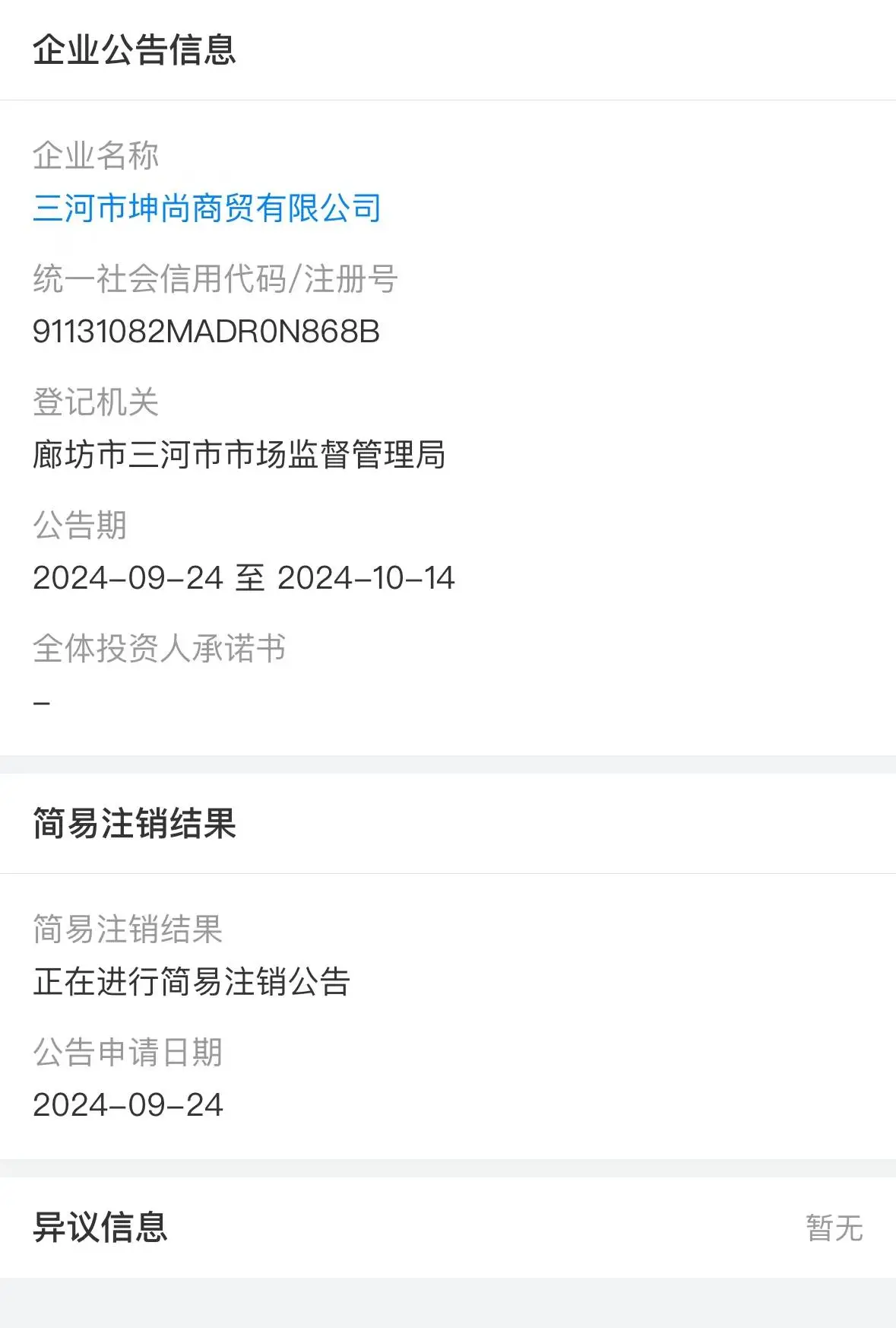 87 块钱买两瓶红酒还送两箱大闸蟹券？背后真相令人  第2张