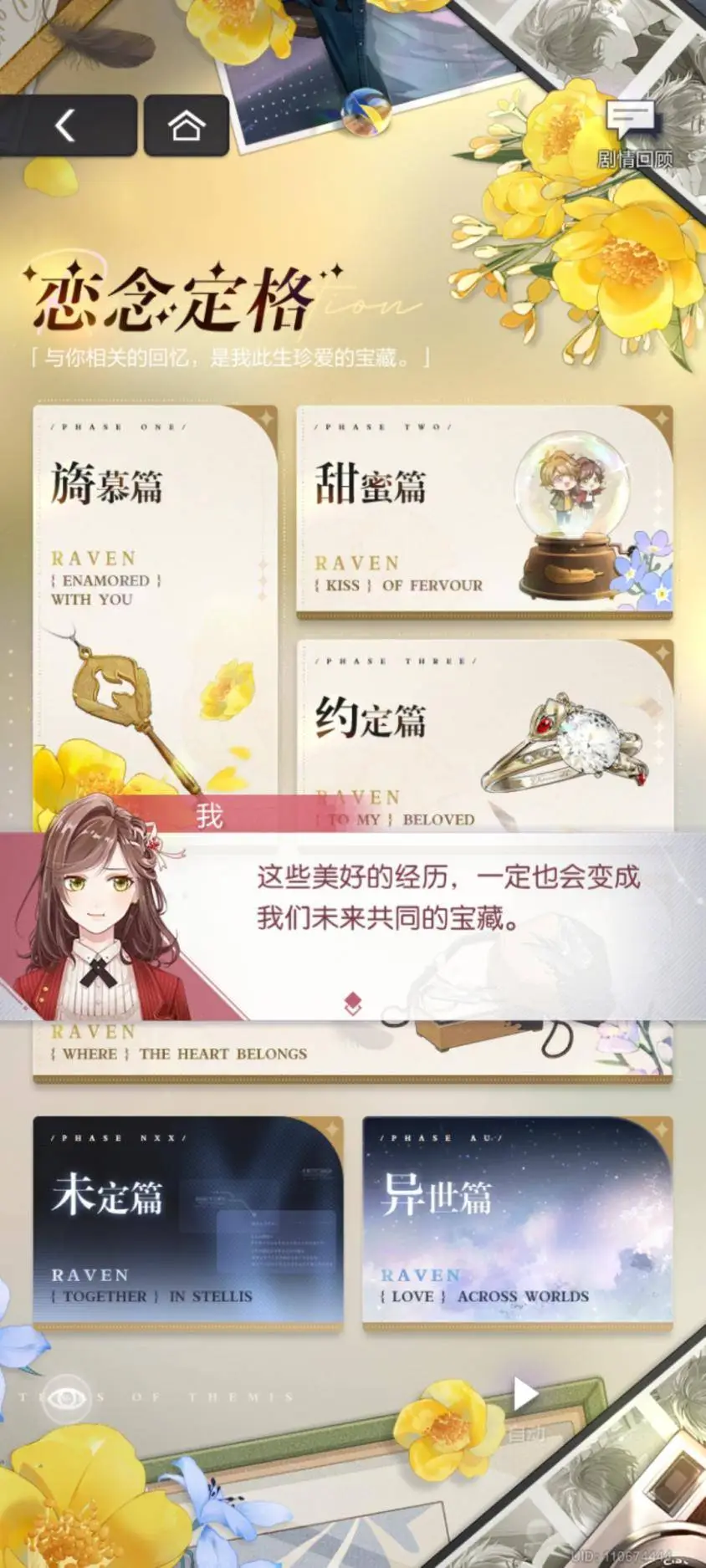 2024 年乙女游戏市场潜力巨大，你准备好了吗？  第4张