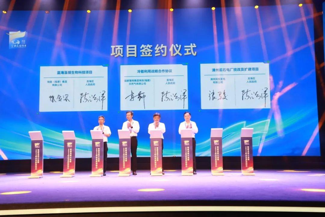 首届龙商大会开幕，龙海发展正当时！你还在等什么？  第4张