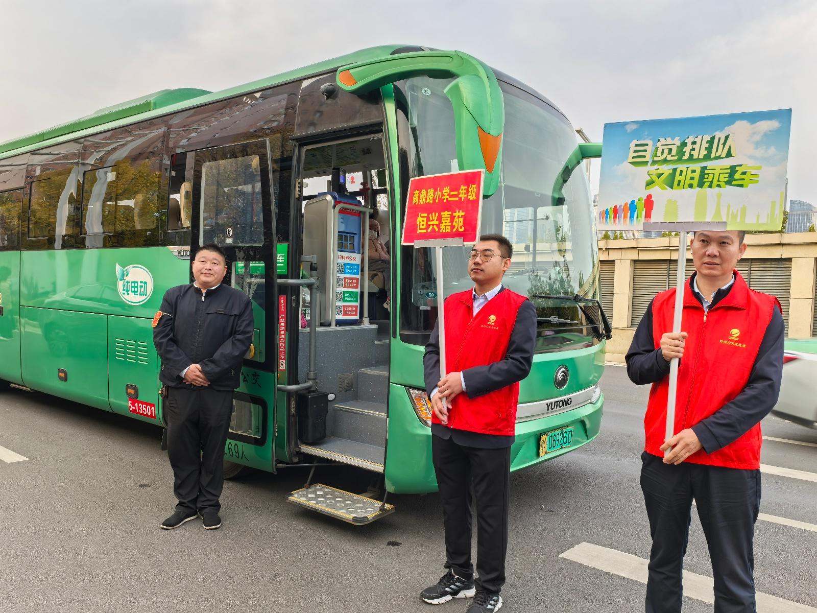 郑东新区开通校园公交，实现家门口到校门口无缝对接，家长直呼：太省心了  第2张