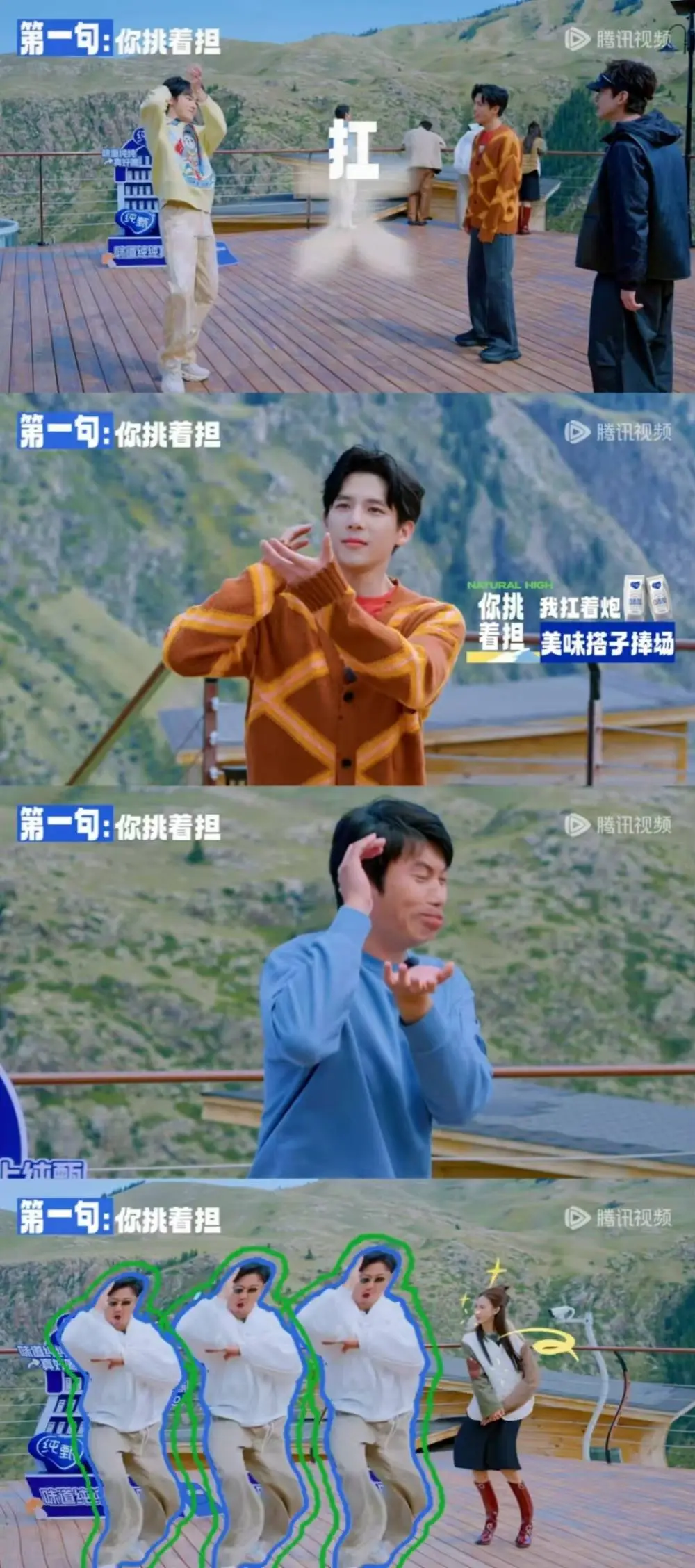 现在就出发 2首播！沈腾贾冰领衔，宋亚轩胡先煦加盟，爆笑游戏嗨翻全场  第2张