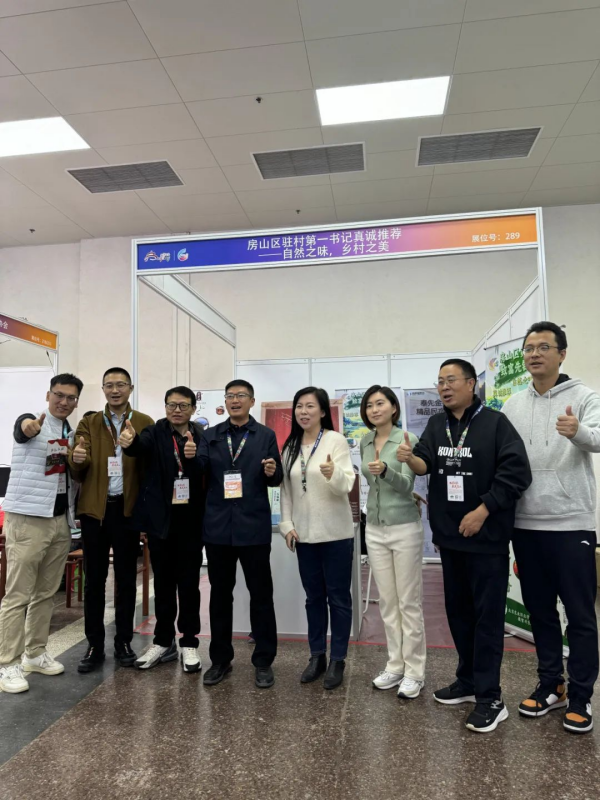 2024 北京国际文旅消费博览会开幕，房山展区精彩亮相  第4张