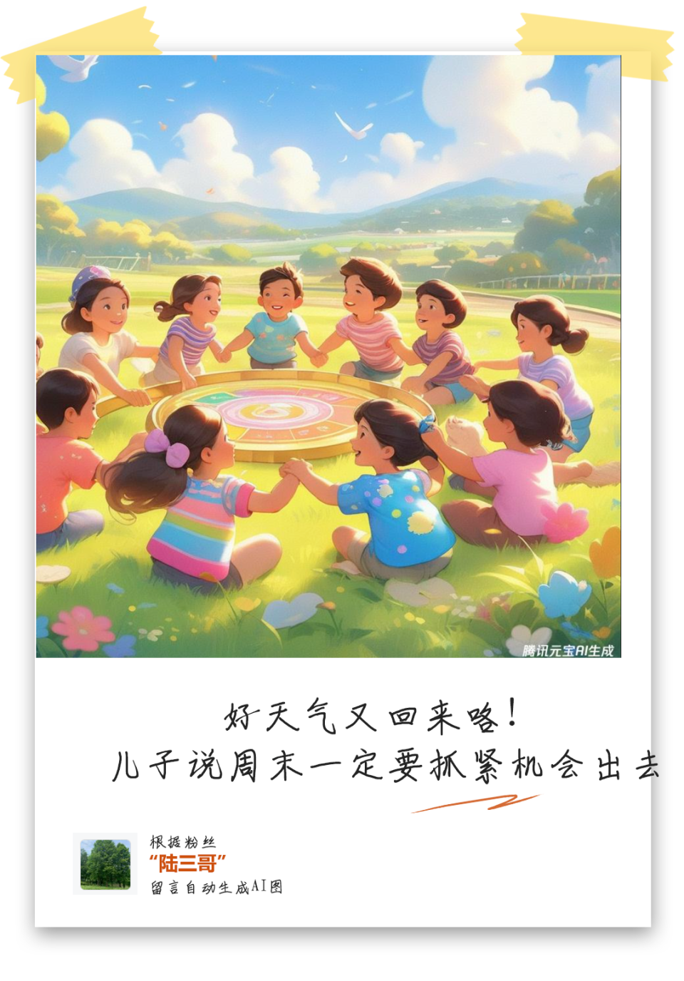 台风远去，杭州迎来持续一周的晴好天气，你还在等什么？  第2张