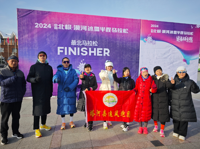 2024 中国北极·漠河冰雪半程马拉松：零下 10 度的挑战，你敢来吗？  第10张