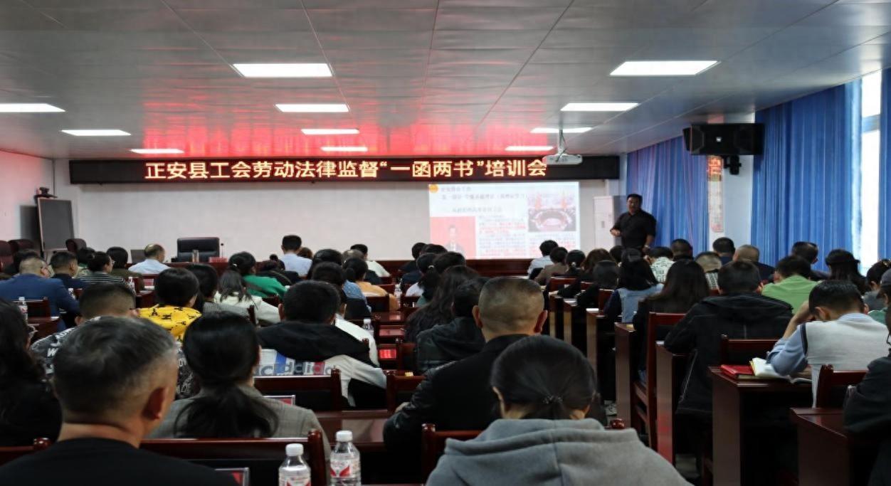 115 名工会干部齐聚！这场专项培训会到底有何魅力？