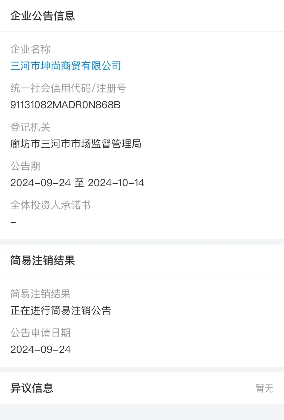 87 块钱买两瓶红酒还送两箱大闸蟹券，你敢信？  第2张