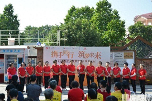 左滩村睦邻守望队表彰大会举行，激发治理新动力