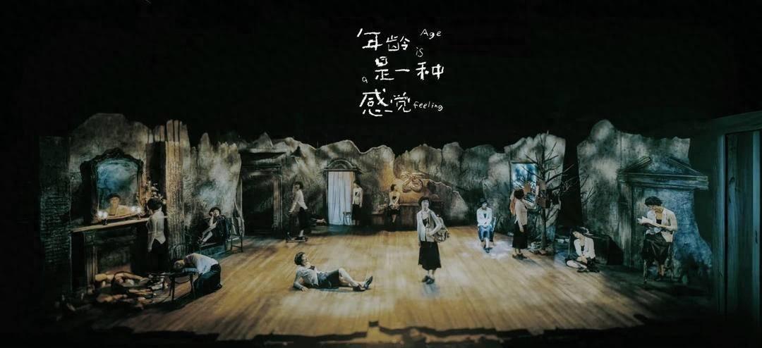 年龄是一种感觉：一个人的舞台，三代人的共鸣  第1张