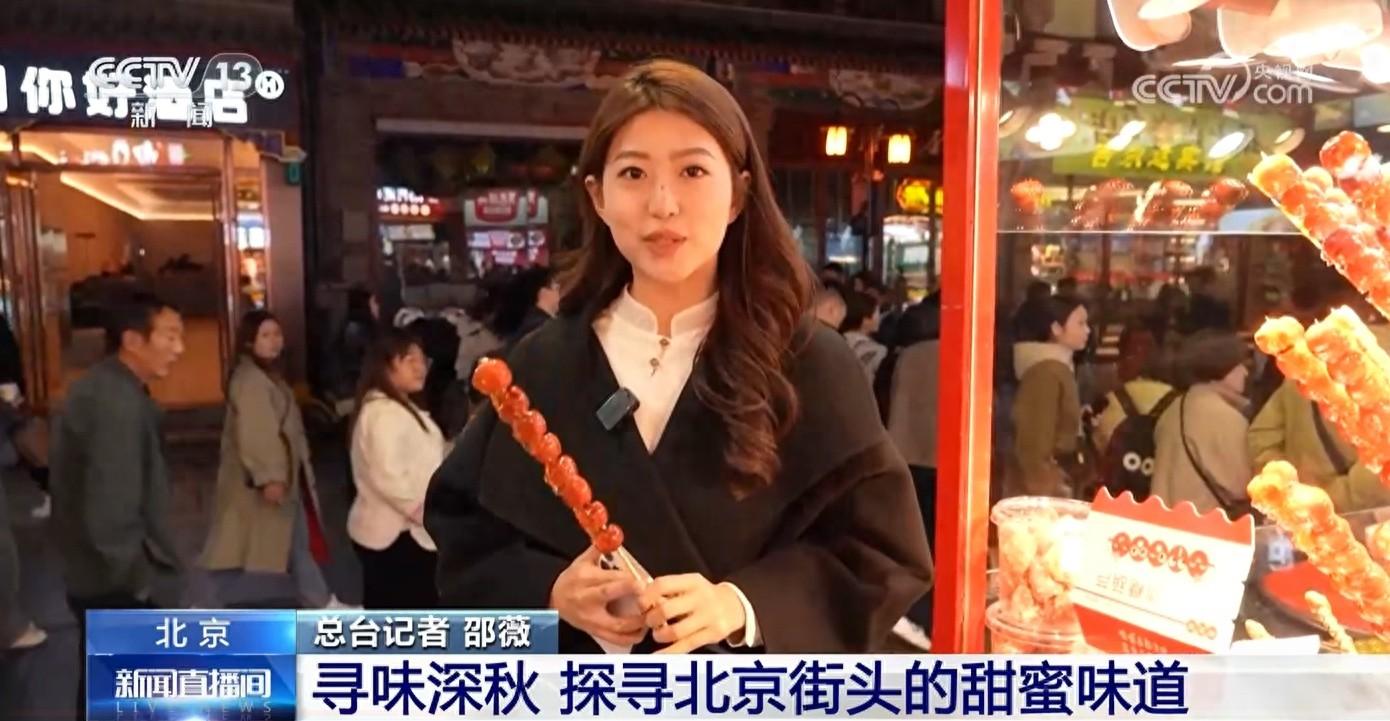 北京秋日三件套：糖炒栗子、烤红薯和冰糖葫芦，你最爱哪一个？