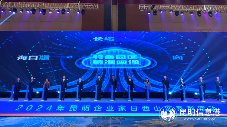 昆明西山区政企同心，共绘未来发展蓝图  第2张