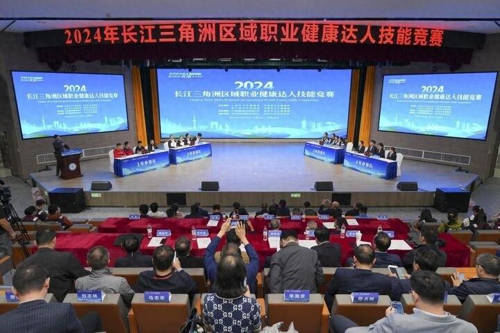长三角职业健康达人技能竞赛，江苏队为何能包揽前三？  第1张