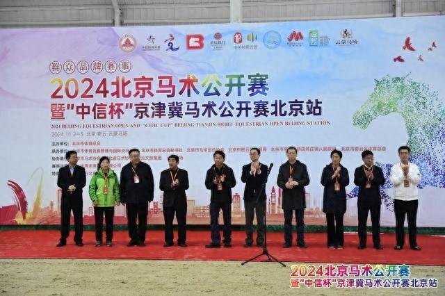 2024 北京马术公开赛圆满举行，京津冀协同发展再添新动力  第1张