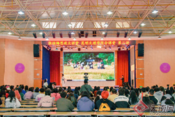 穿越时空与古人对话！昆明文理学院这堂课太惊艳了  第1张