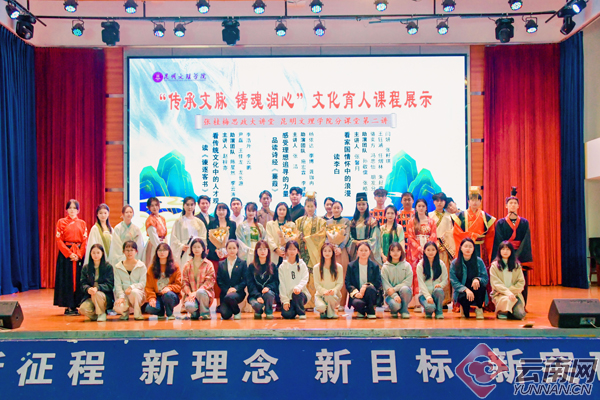 穿越时空与古人对话！昆明文理学院这堂课太惊艳了  第6张
