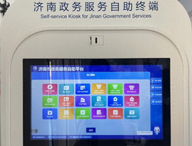 20 秒就能打印身份证！这个政务服务自助终端，你体验了吗？  第1张