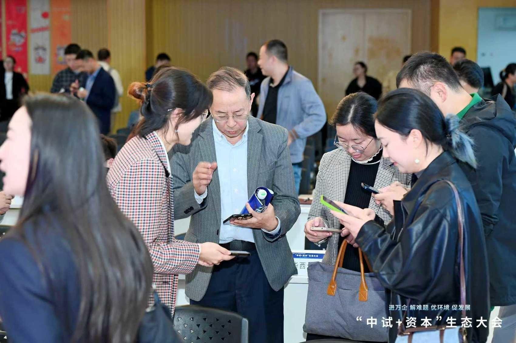 科创天府·智汇蓉城：中试+资本生态大会，助力科技种子长成参天大树  第3张