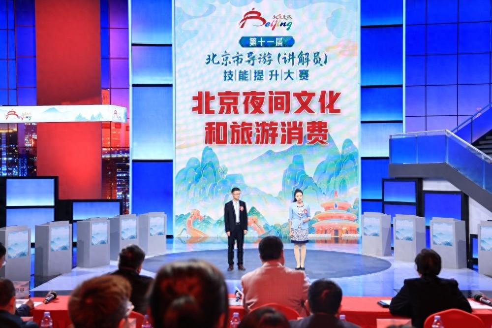 第十一届北京市导游（讲解员）技能提升大赛决赛成功举办