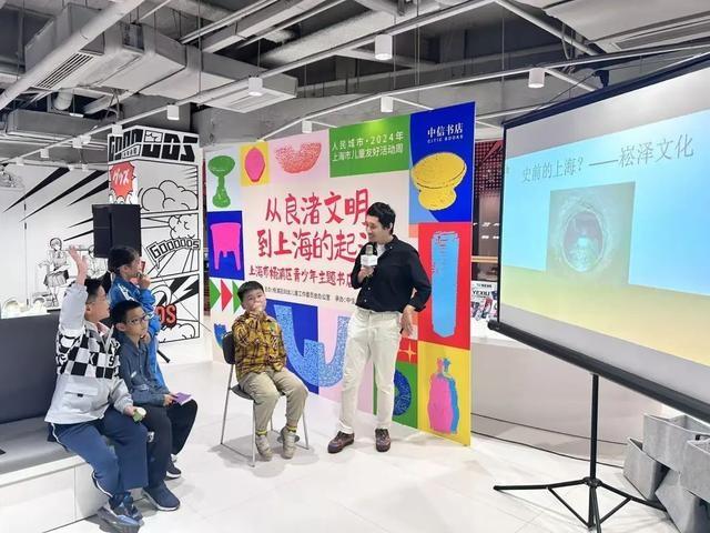 从良渚文明到上海起源，一场书店亲子研学活动，让你和孩子乐学、乐享课后时光  第3张