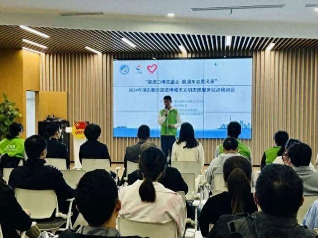 29 个城市文明志愿服务站点亮相，进博会期间将提供热情周到服务