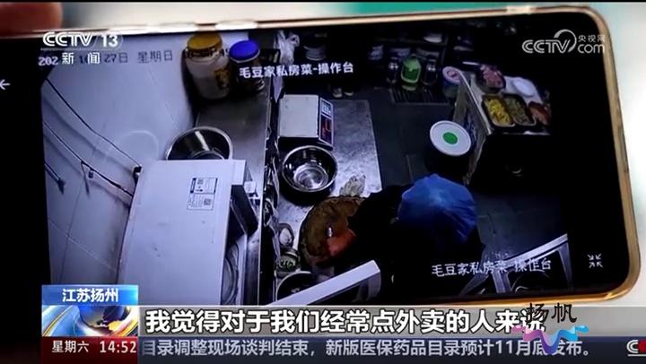厉害了！扬州江都外卖后厨装摄像头，实时记录制作过程，让你吃得安心  第5张