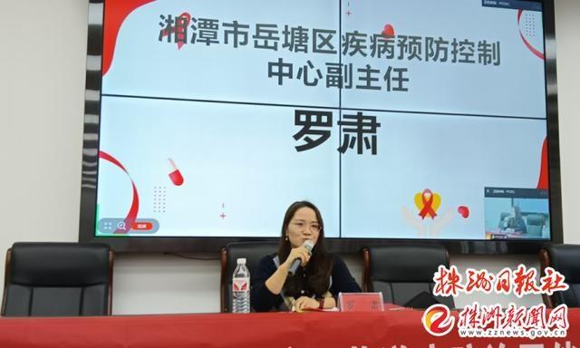 艾滋病防治培训活动举行，各方携手共建健康中国  第2张
