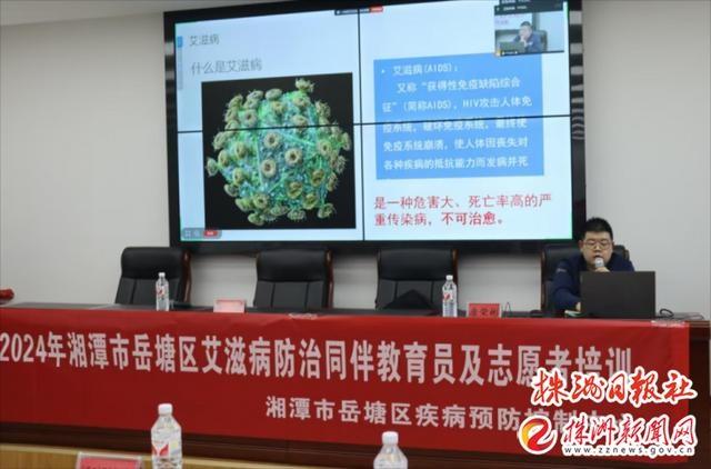 艾滋病防治培训活动举行，各方携手共建健康中国  第3张