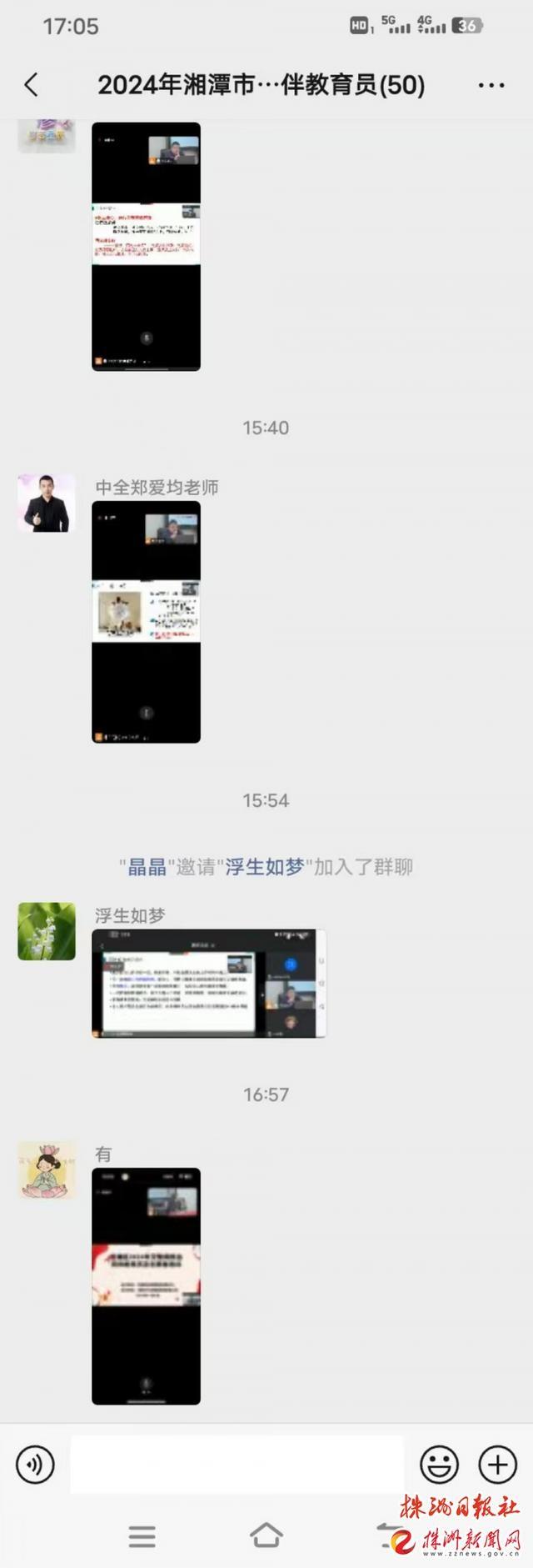 艾滋病防治培训活动举行，各方携手共建健康中国  第5张