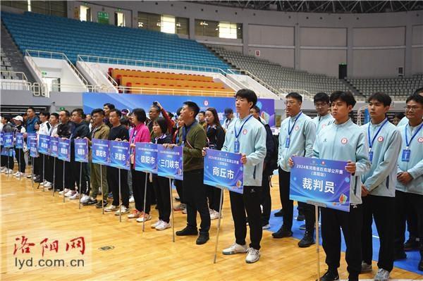 2024 年河南省匹克球公开赛洛阳站盛大开幕，近 200 名选手激烈角逐  第2张