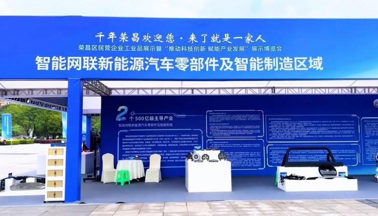 成渝双城经济圈惠民展盛大举行，川渝特色产品惊艳亮相  第2张