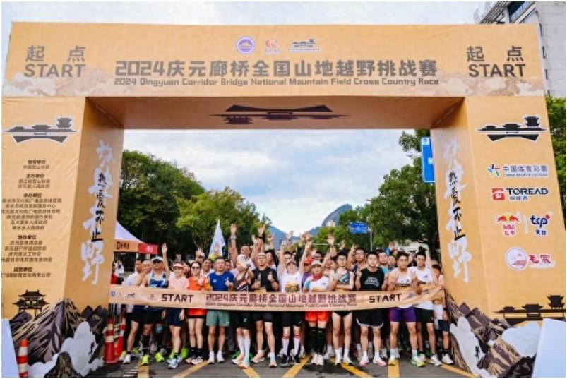 2500 余名选手齐聚庆元，速度与耐力的较量，廊桥文化的传承  第1张