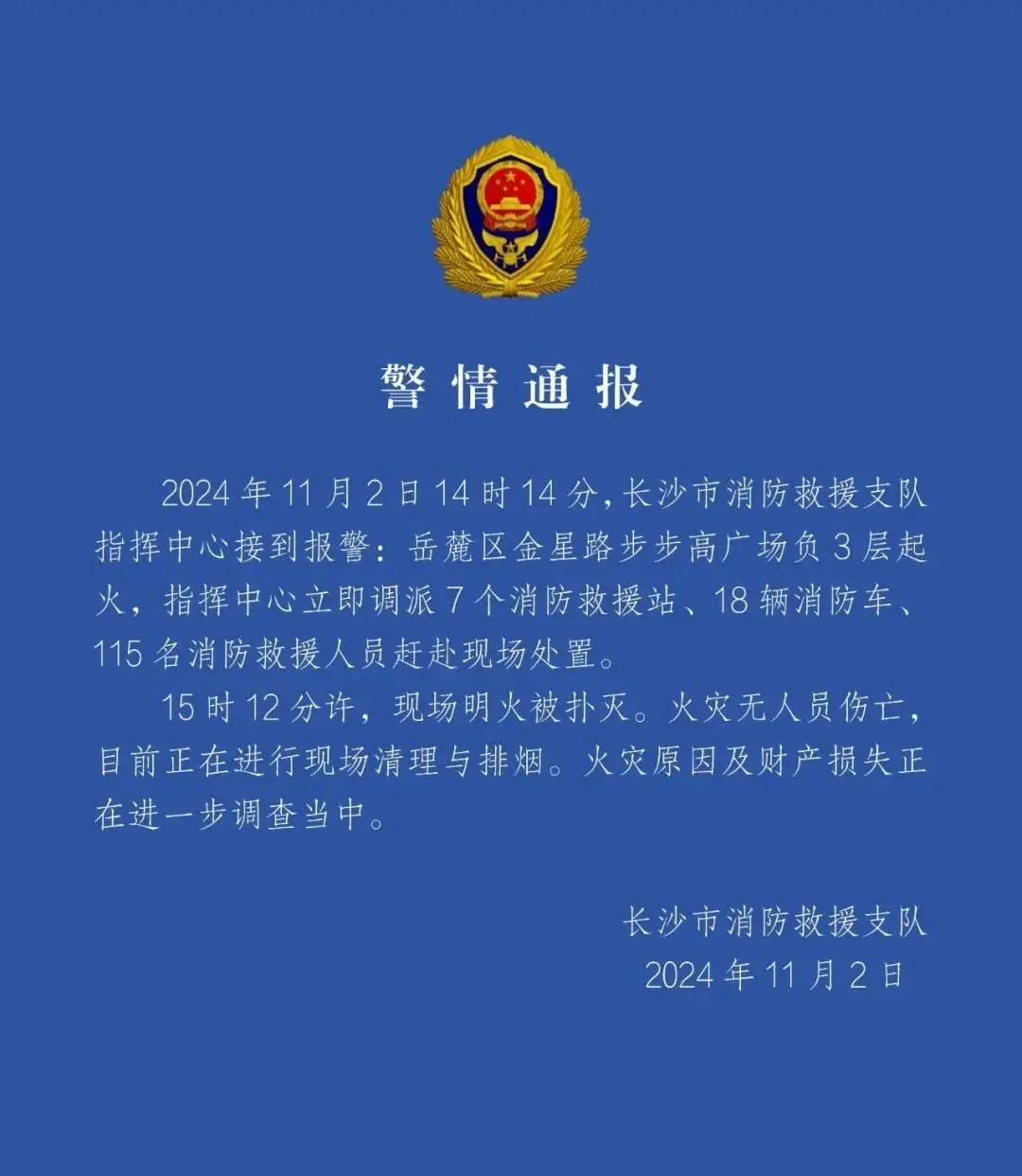 步步高广场突发大火！现场浓烟滚滚，无人员伤亡  第2张