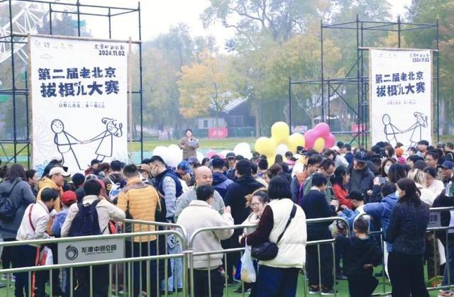 200 人参赛，败者竟要喝豆汁儿？第二届老北京拔根儿大赛火热开幕  第3张