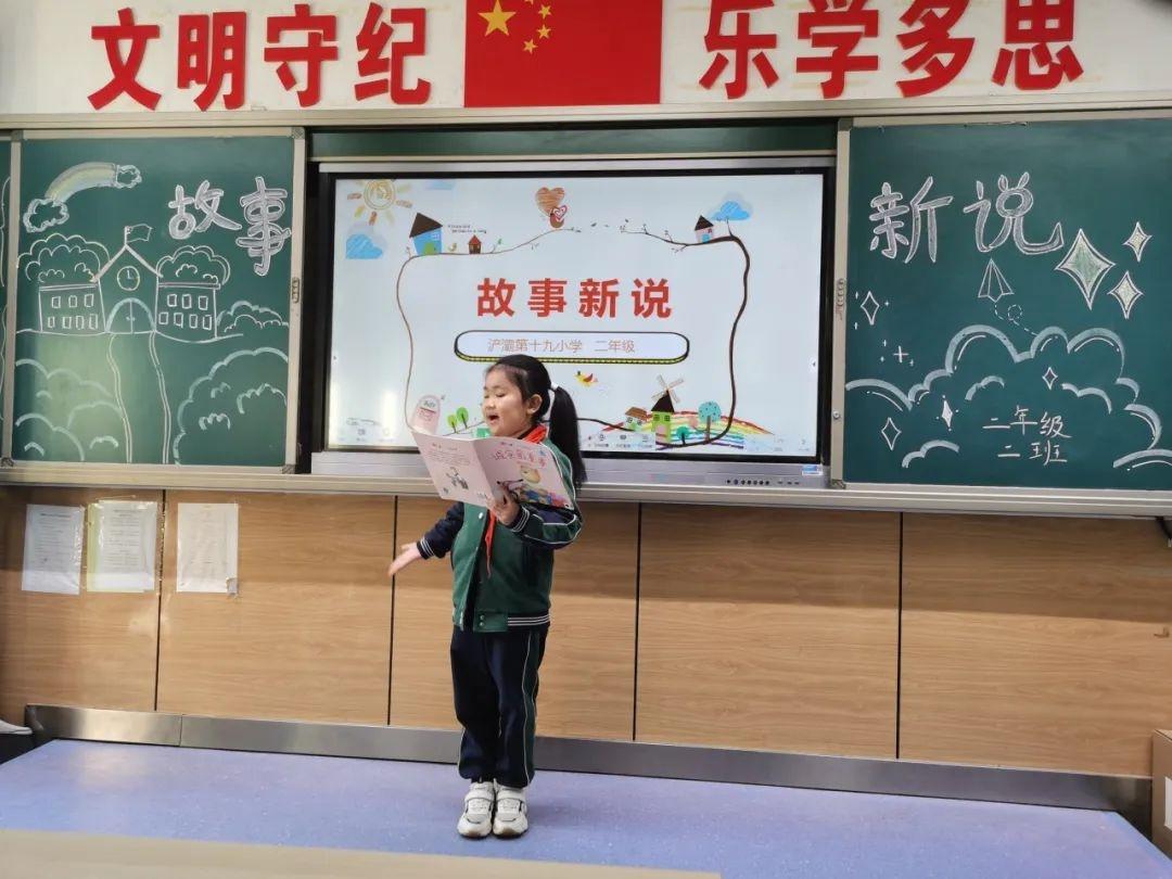 9 位同学脱颖而出！浐灞十九小二年级故事新说比赛精彩回顾  第11张