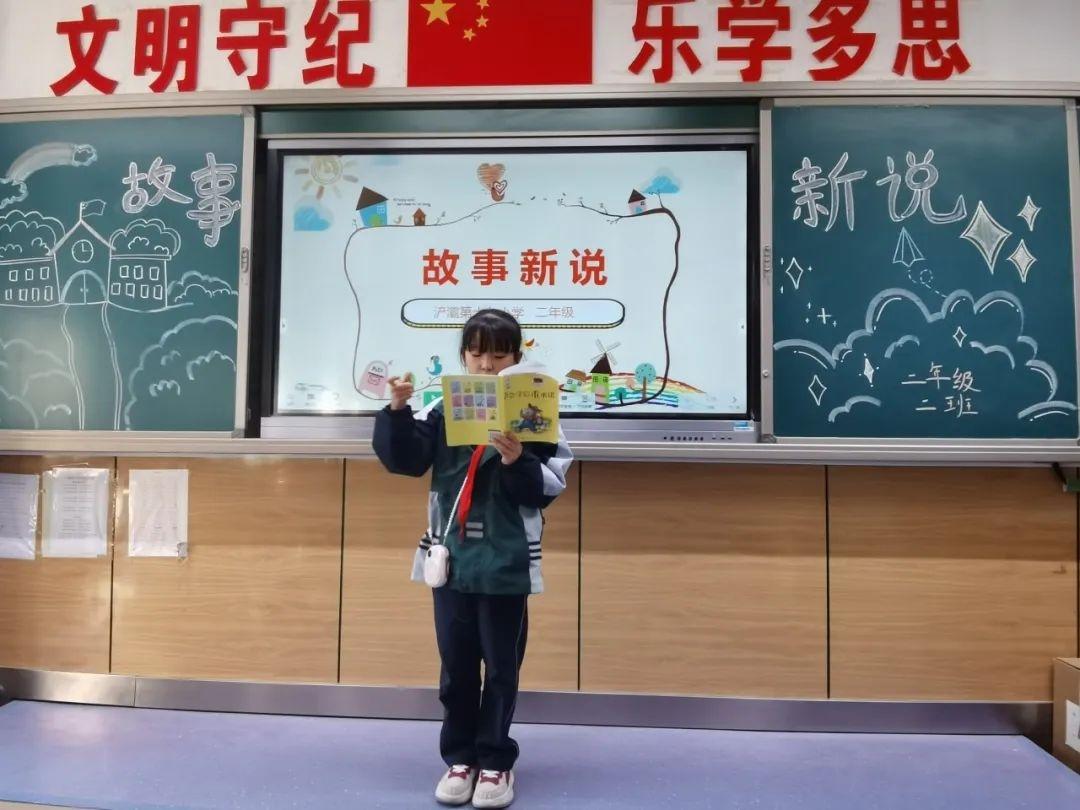 9 位同学脱颖而出！浐灞十九小二年级故事新说比赛精彩回顾  第5张