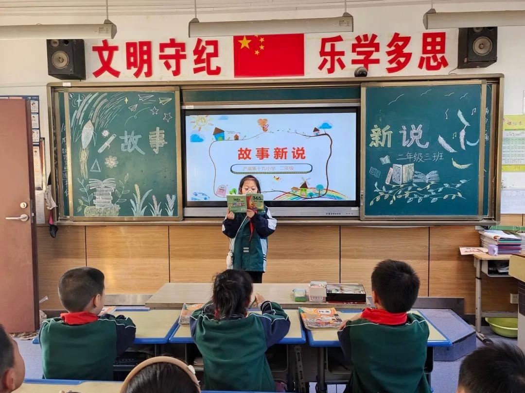 9 位同学脱颖而出！浐灞十九小二年级故事新说比赛精彩回顾  第8张