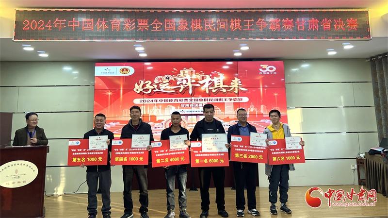 体彩全国象棋民间棋王争霸赛甘肃总决赛落幕，临夏州选手张尕军斩获棋王称号  第3张