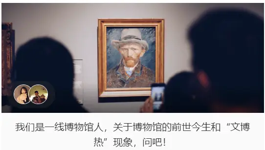 博物馆的明天会是何种模样？AI 技术将为文化交流带来怎样的惊喜？