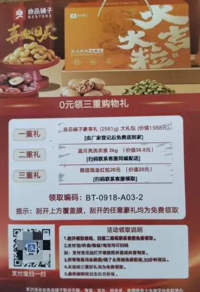 双十一临近，陌生快递暗藏刷单返现骗局，有人已被骗 4.5 万