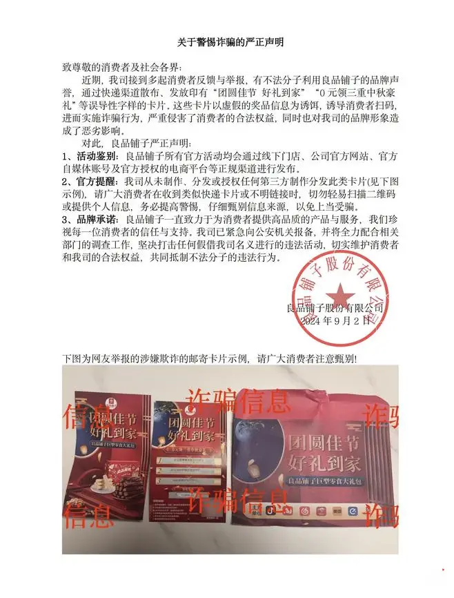 双十一临近，陌生快递暗藏刷单返现骗局，有人已被骗 4.5 万  第2张
