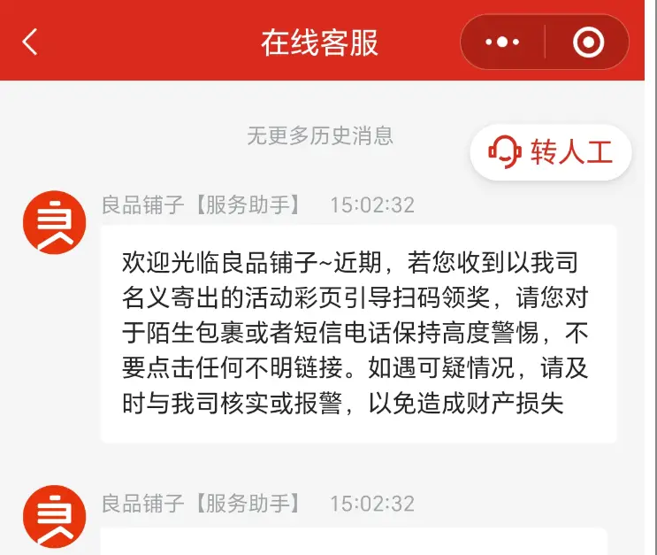 双十一临近，陌生快递暗藏刷单返现骗局，有人已被骗 4.5 万  第3张