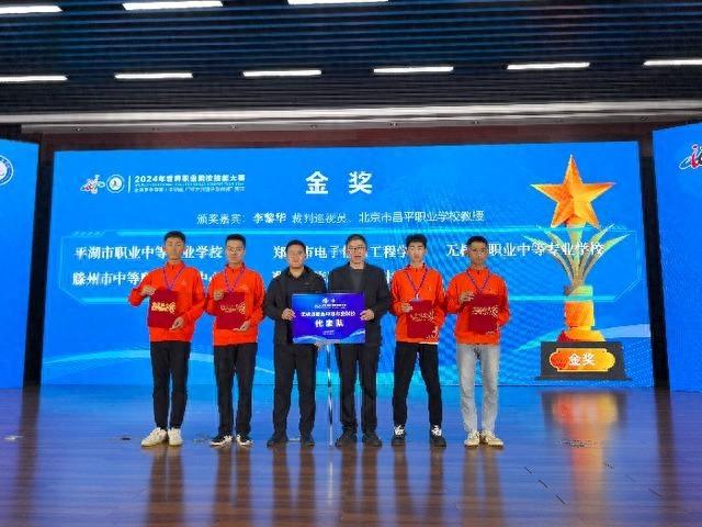 滨州学子厉害了！世界职业院校技能大赛获 4 金 7 银 3 铜，创历史最好成绩  第1张
