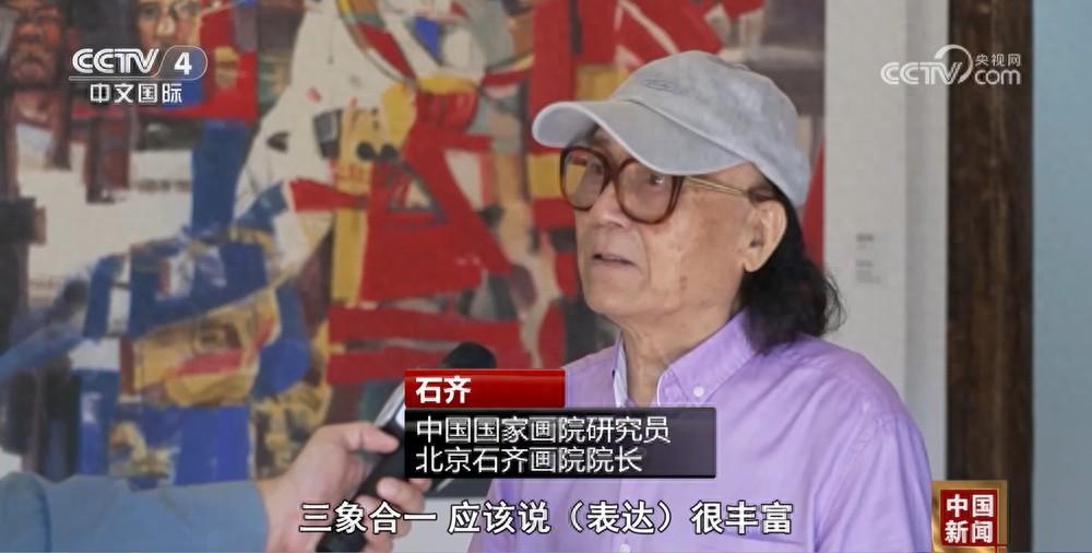 三象合一石齐艺术作品展在福州盛大开幕，百余幅书画精品等你来  第1张