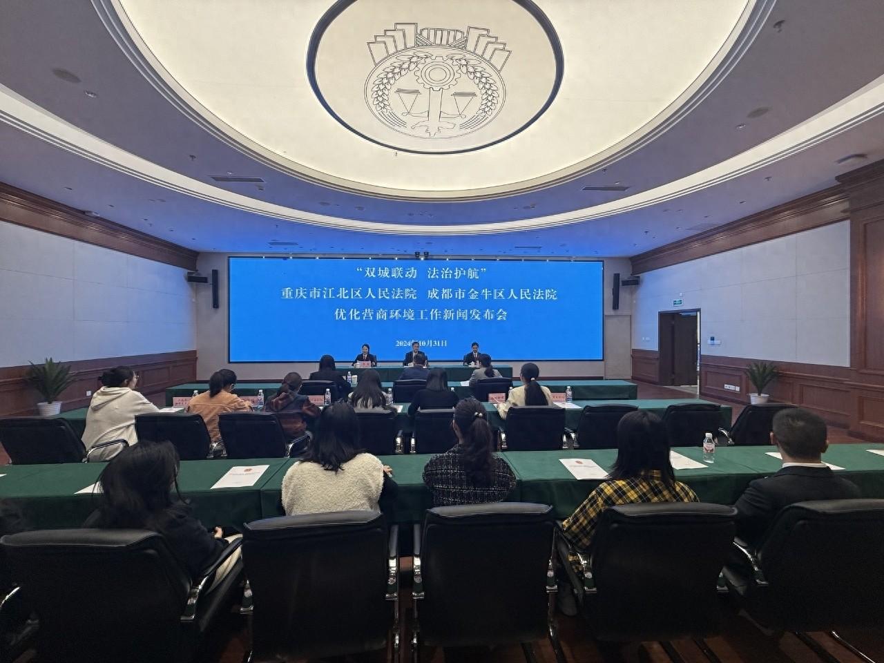 成都首例！跨域关联企业实质合并破产重整案件，你了解吗？  第1张