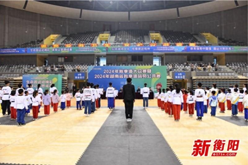 2024 年湖南省跆拳道品势公开赛在衡阳盛大开幕，400 余名选手激烈角逐  第1张