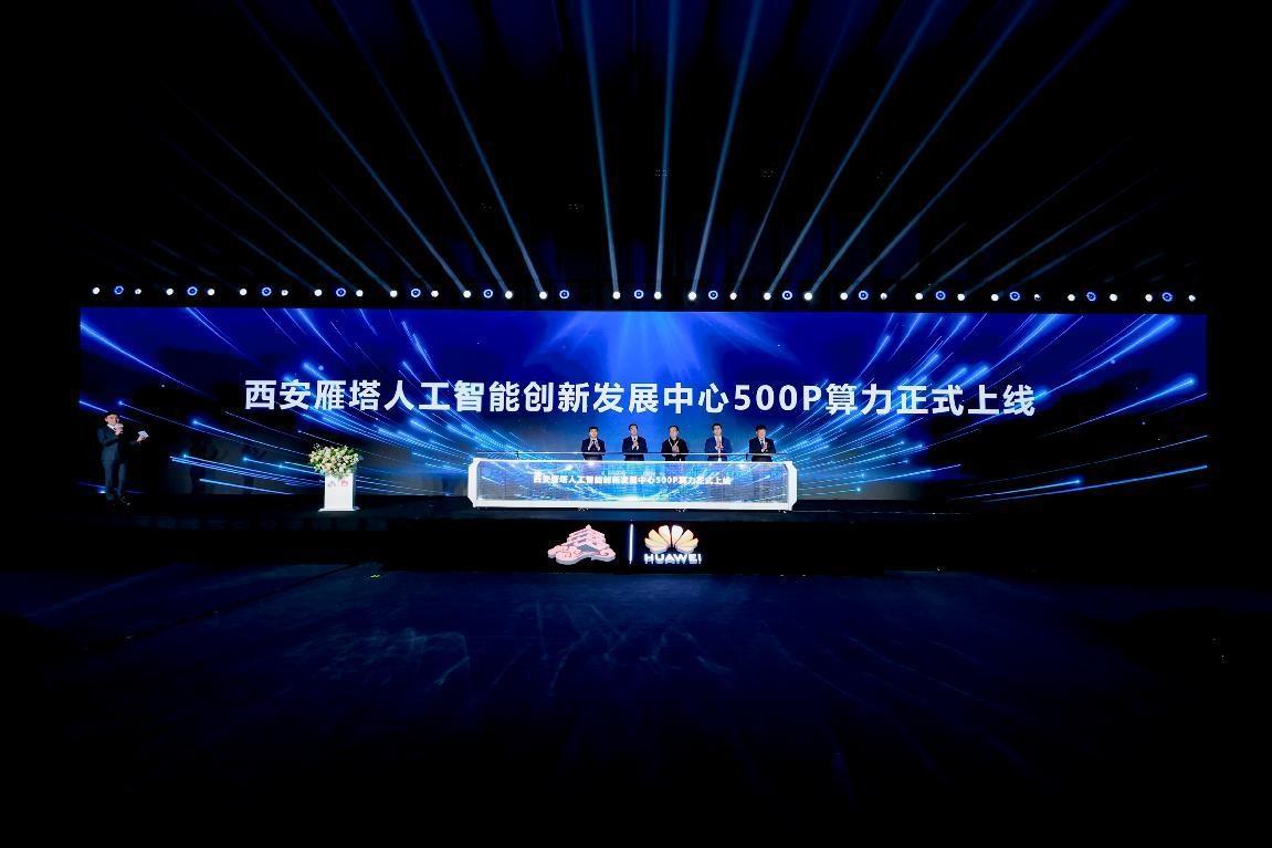 雁塔区与华为、超聚变签署战略合作协议，共启数字经济高质量发展新篇章  第2张