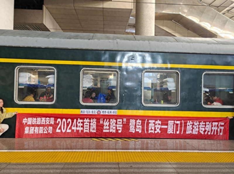 900人冬日避寒之旅：西安至杭州，跨越4省的丝路号鹭岛专列，你准备好了吗？  第1张