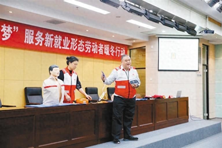 100余名新就业形态劳动者参加急救培训，律师现场解答权益问题  第1张