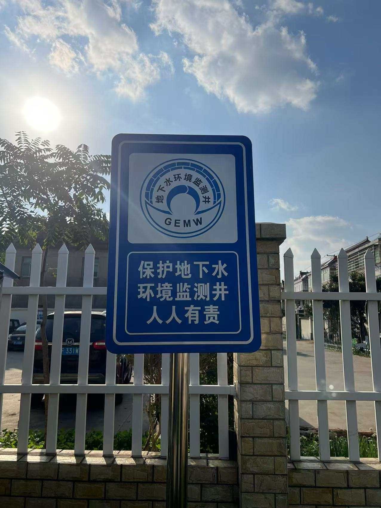 嘉兴南湖区建成首家地下水水质自动监测站，守护城市供水与农业命脉  第3张