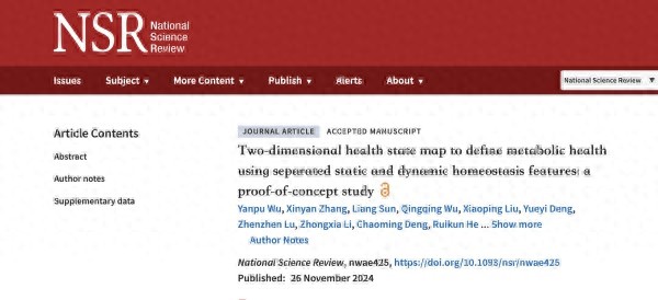 揭秘健康新定义：中国科学家如何用新理念重塑全球健康评估体系