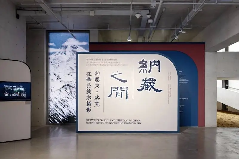 惊!百年前美国植物学家中国之旅影像,多内容首次展出 第3张 惊!百年前美国植物学家中国之旅影像,多内容首次展出 第3张